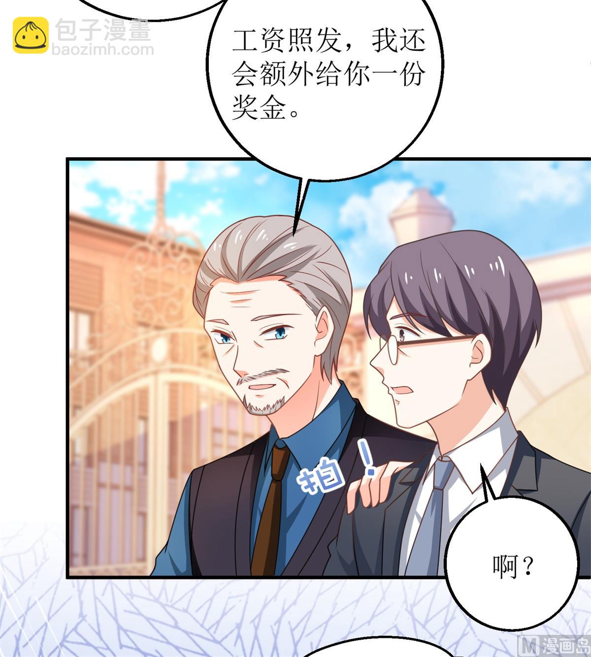 第268话 各怀心事19