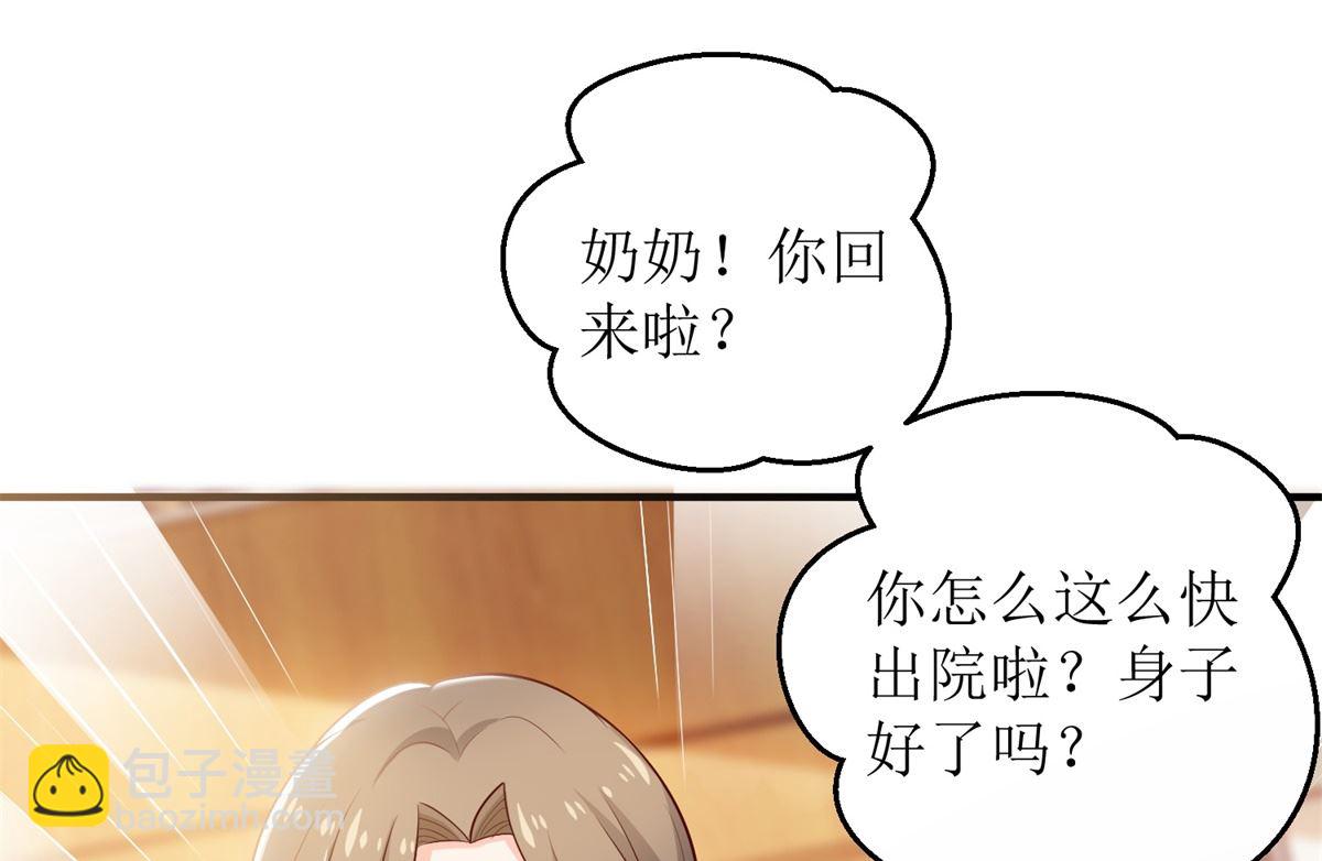 第268话 各怀心事25