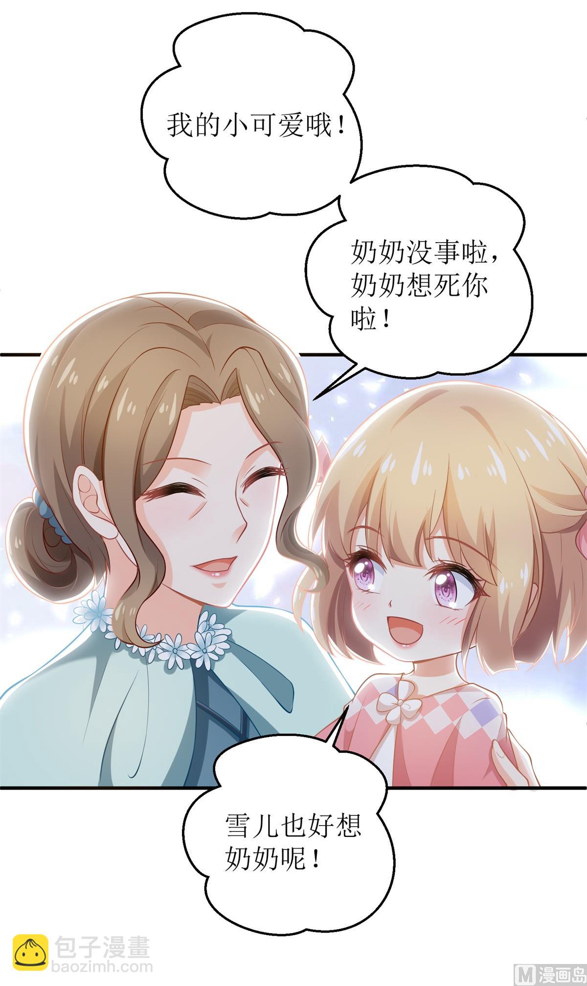 第268话 各怀心事28
