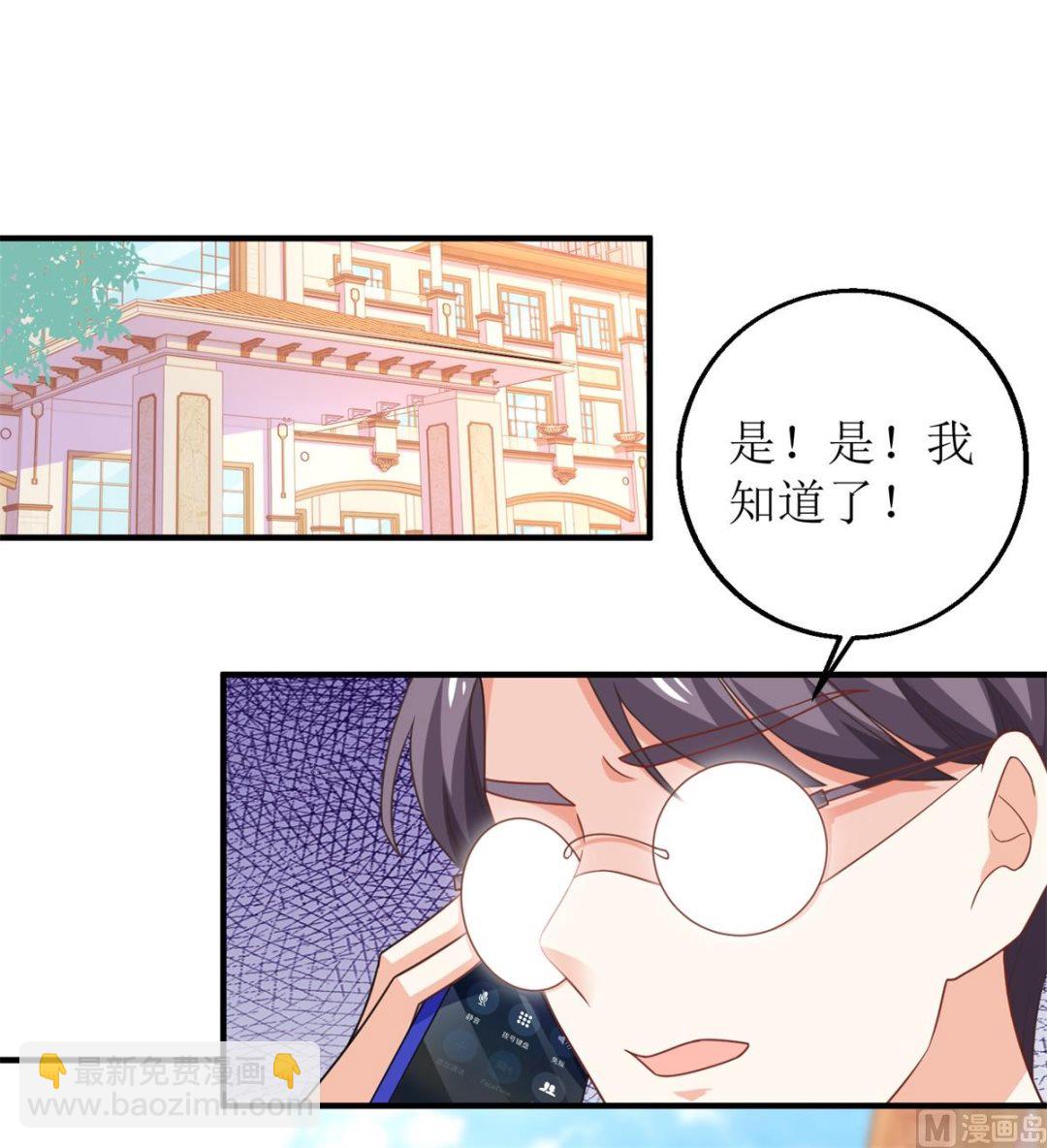 第268话 各怀心事3