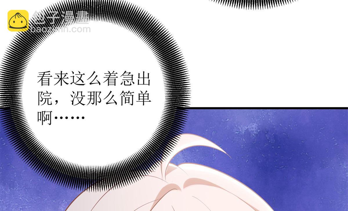 第268话 各怀心事32