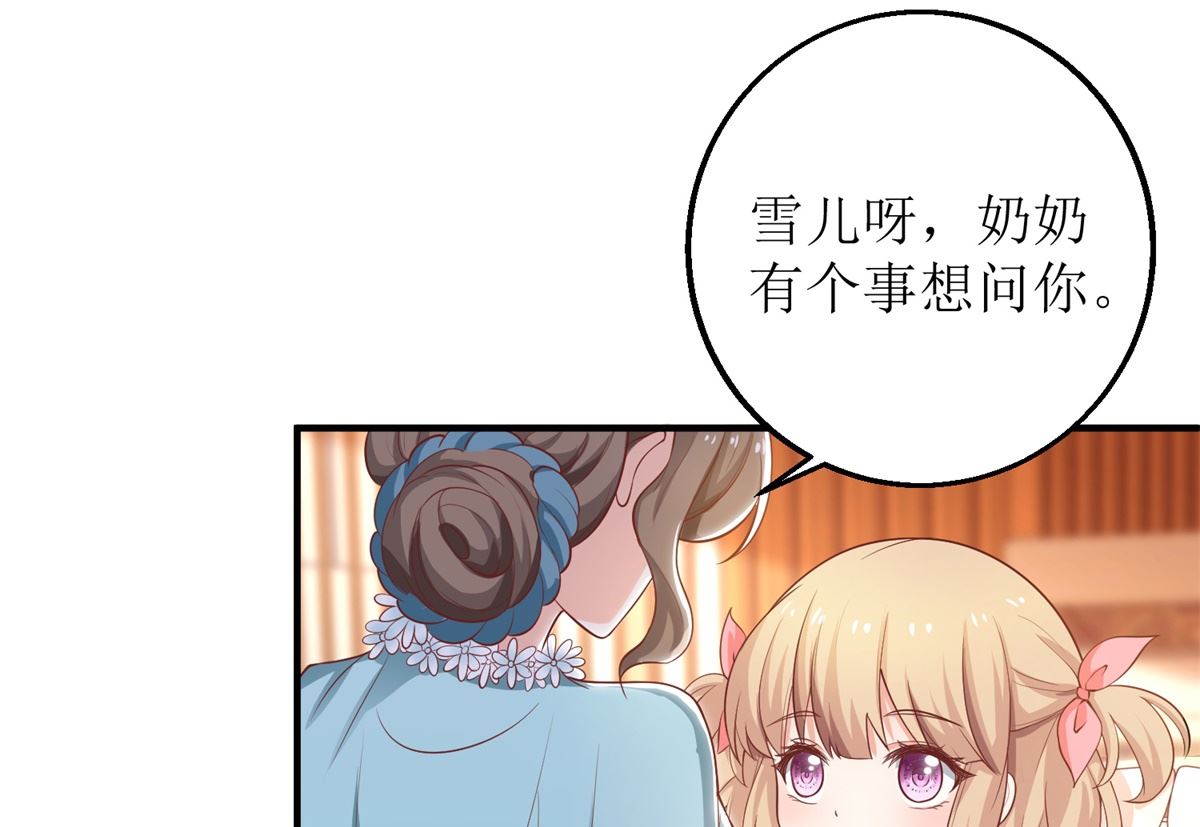 第268话 各怀心事35