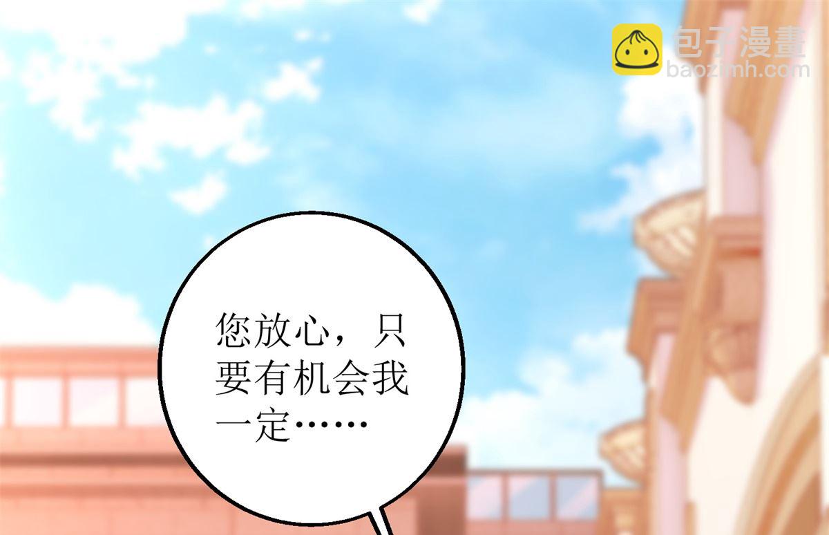 第268话 各怀心事4