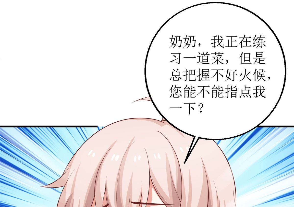 第268话 各怀心事41