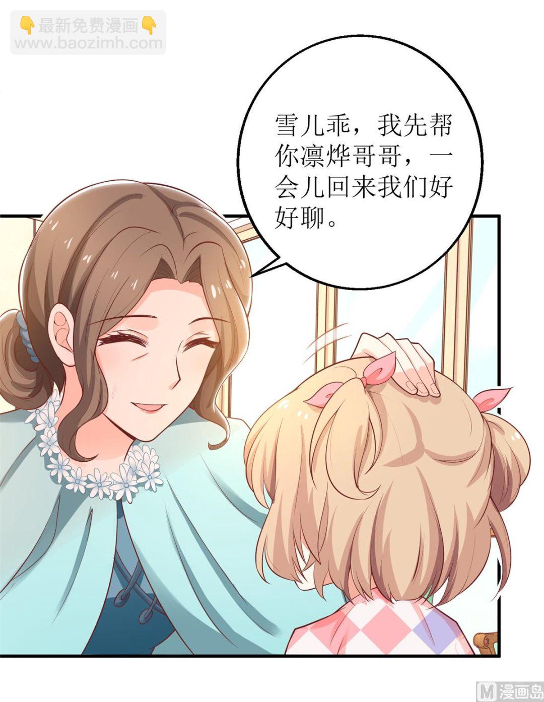 第268话 各怀心事44