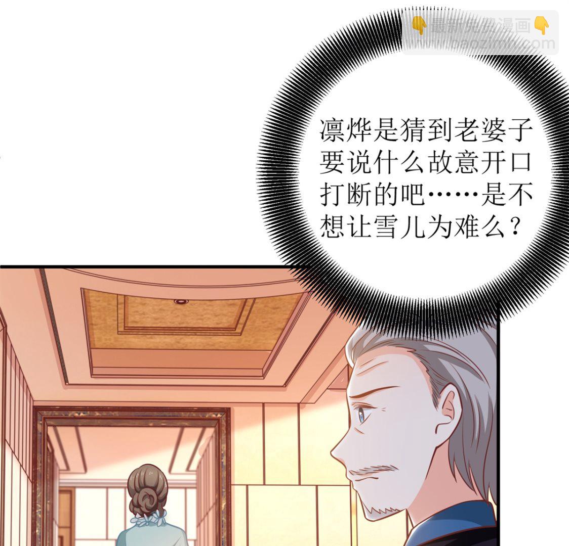 第268话 各怀心事48