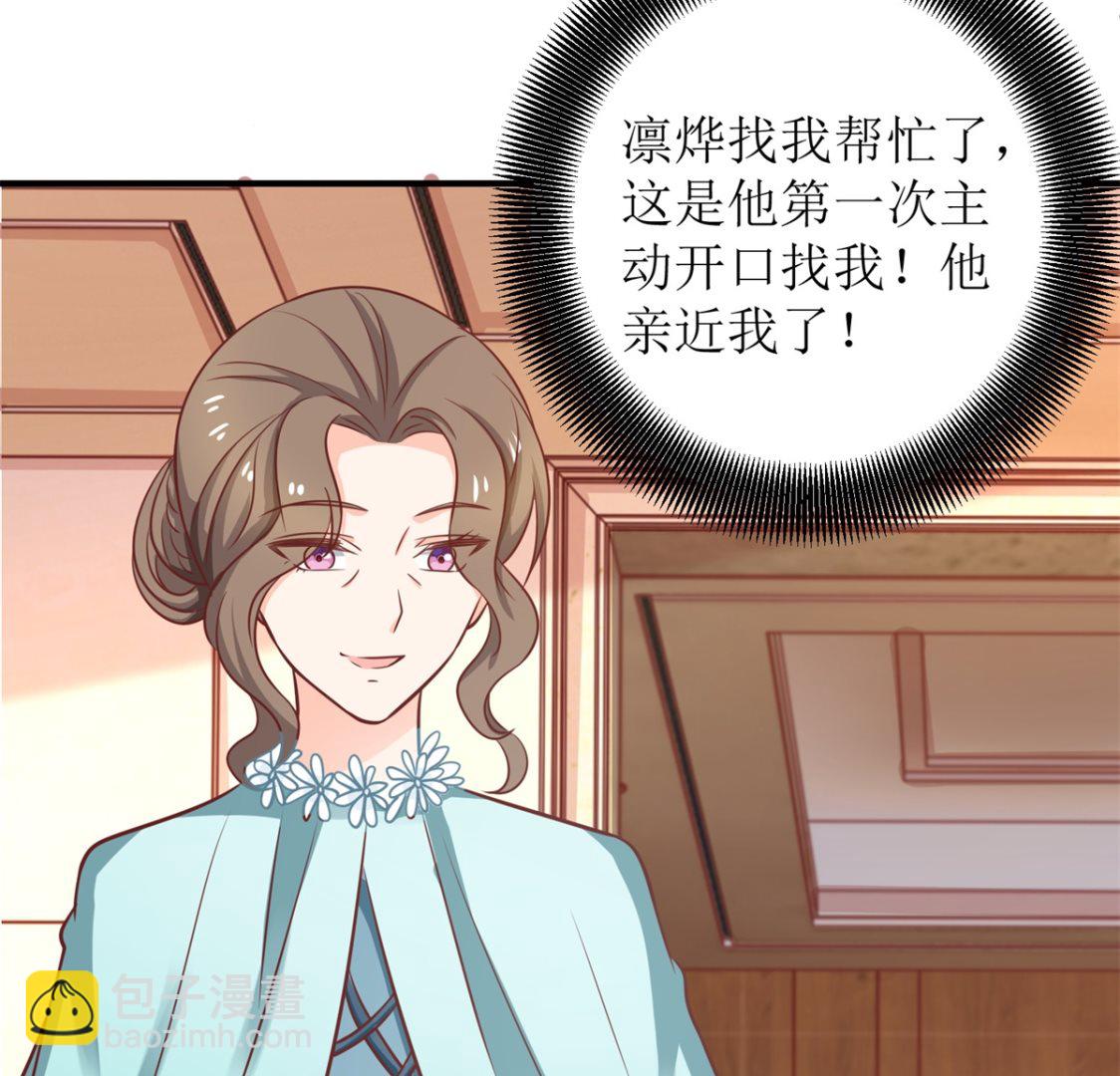 第268话 各怀心事50