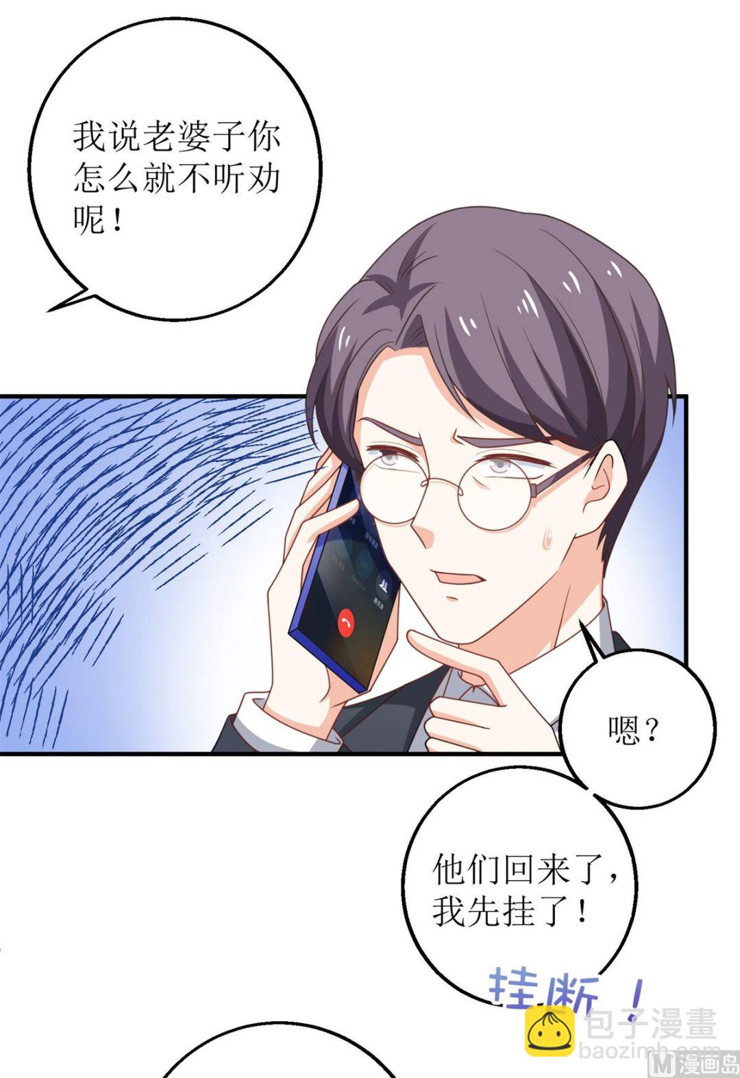 第268话 各怀心事7