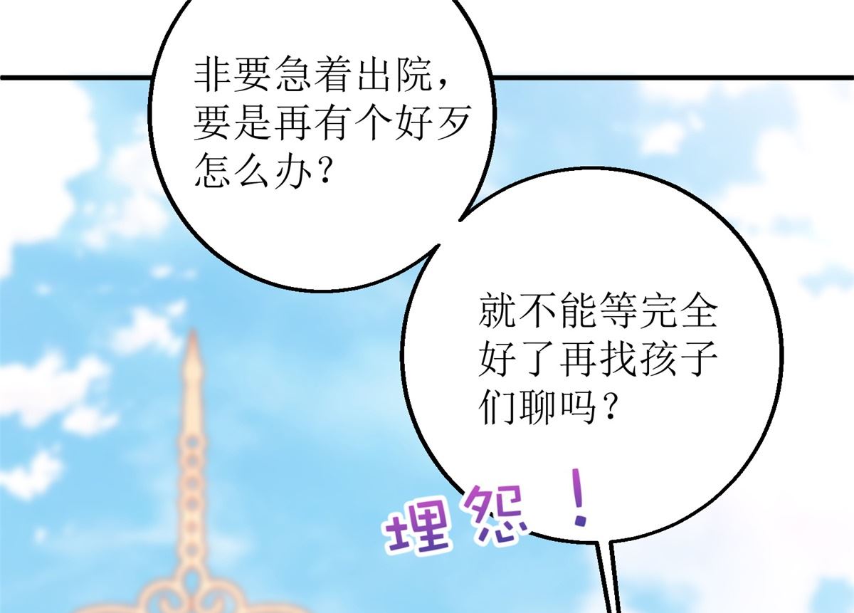 第268话 各怀心事8