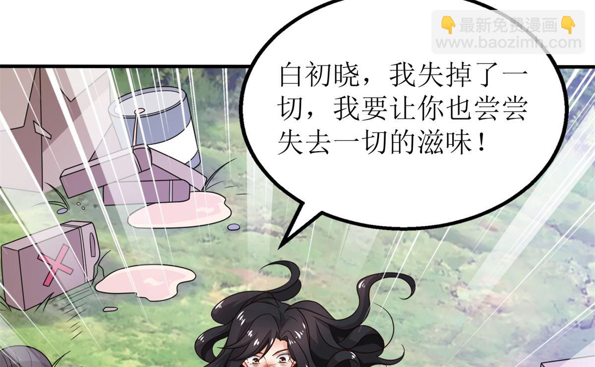 第277话 只身赴约11