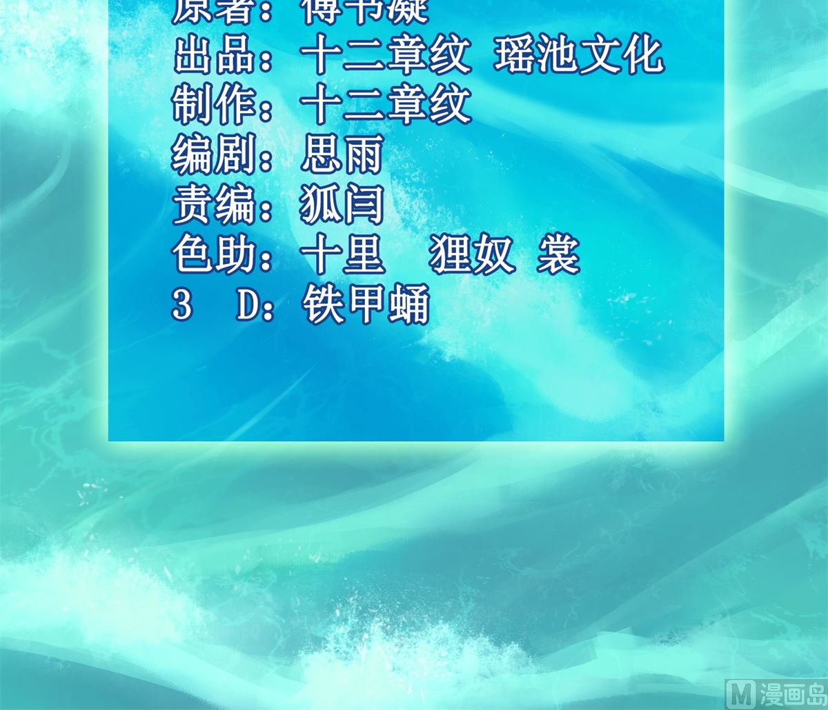 第277话 只身赴约2