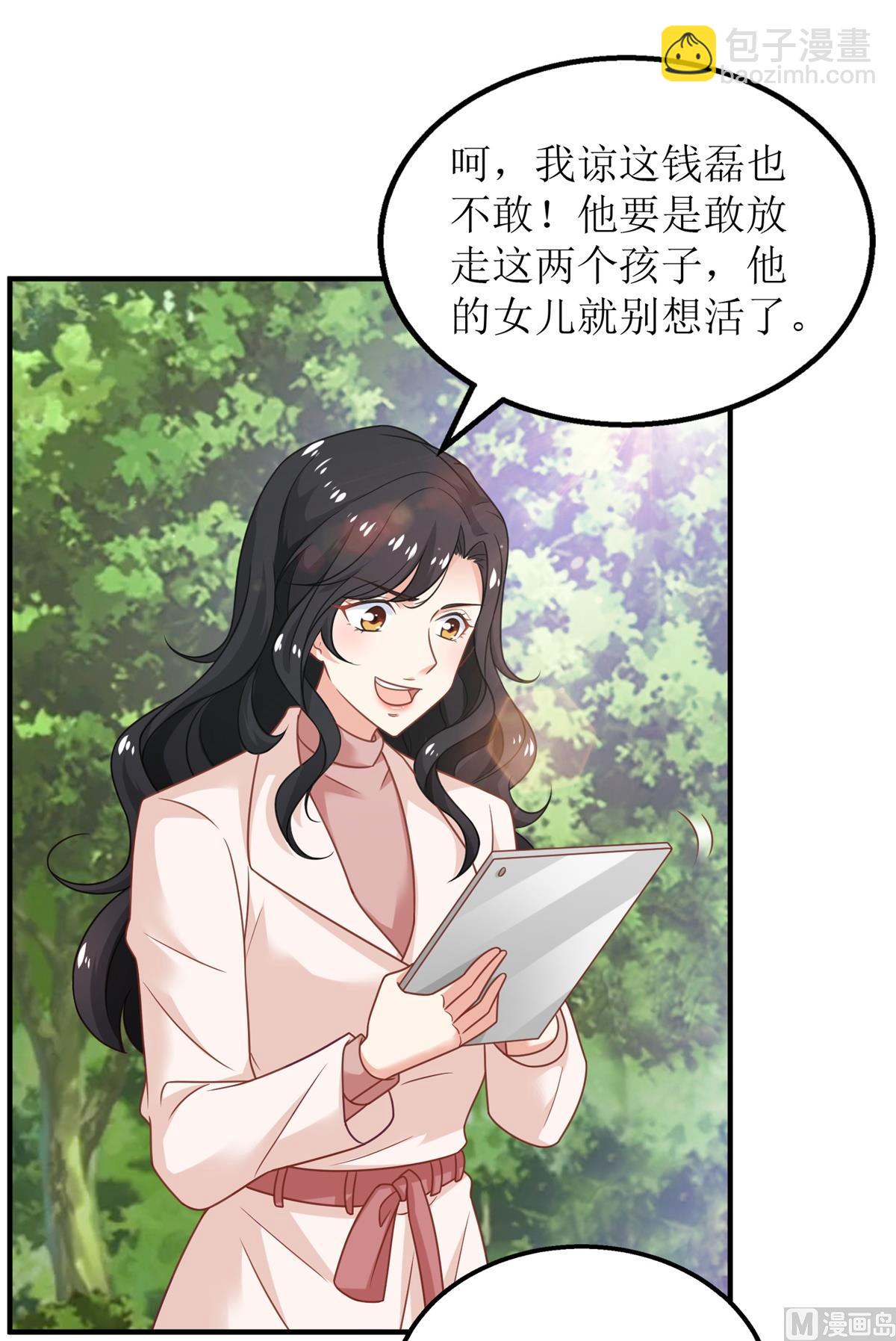 第277话 只身赴约3