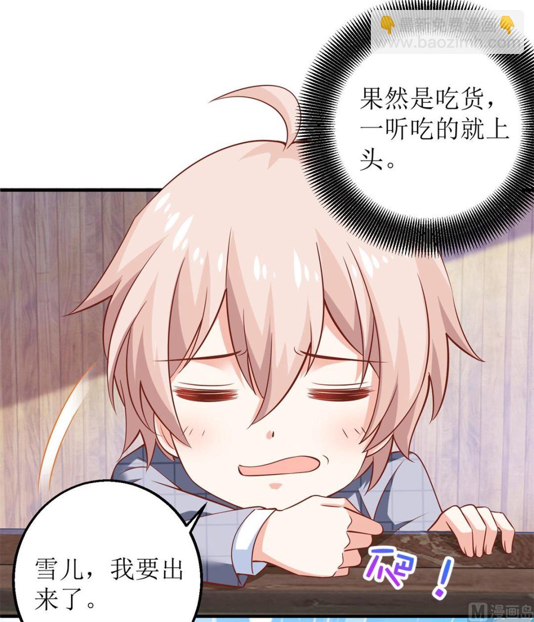 第282话 为吃货正名18