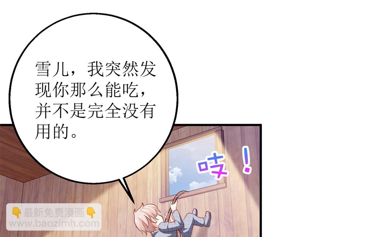 第282话 为吃货正名3