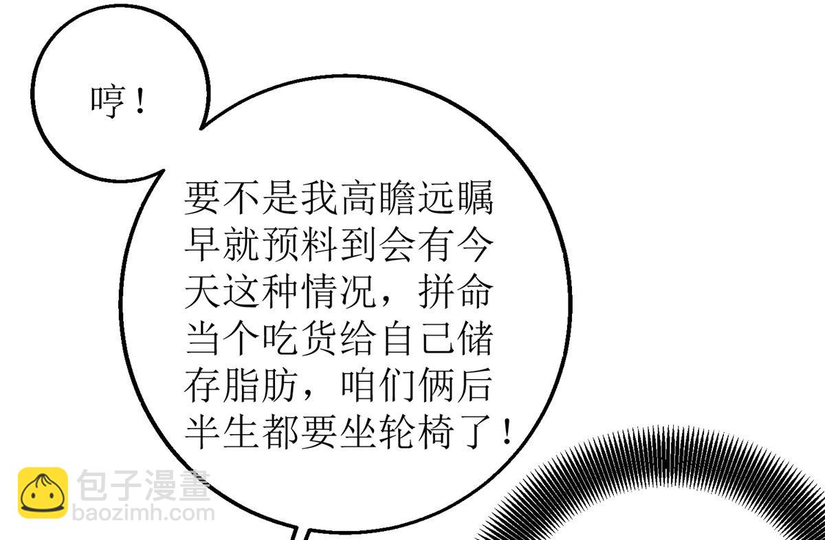 第282话 为吃货正名32