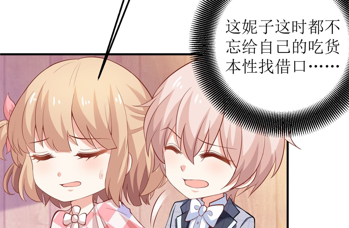 第282话 为吃货正名33