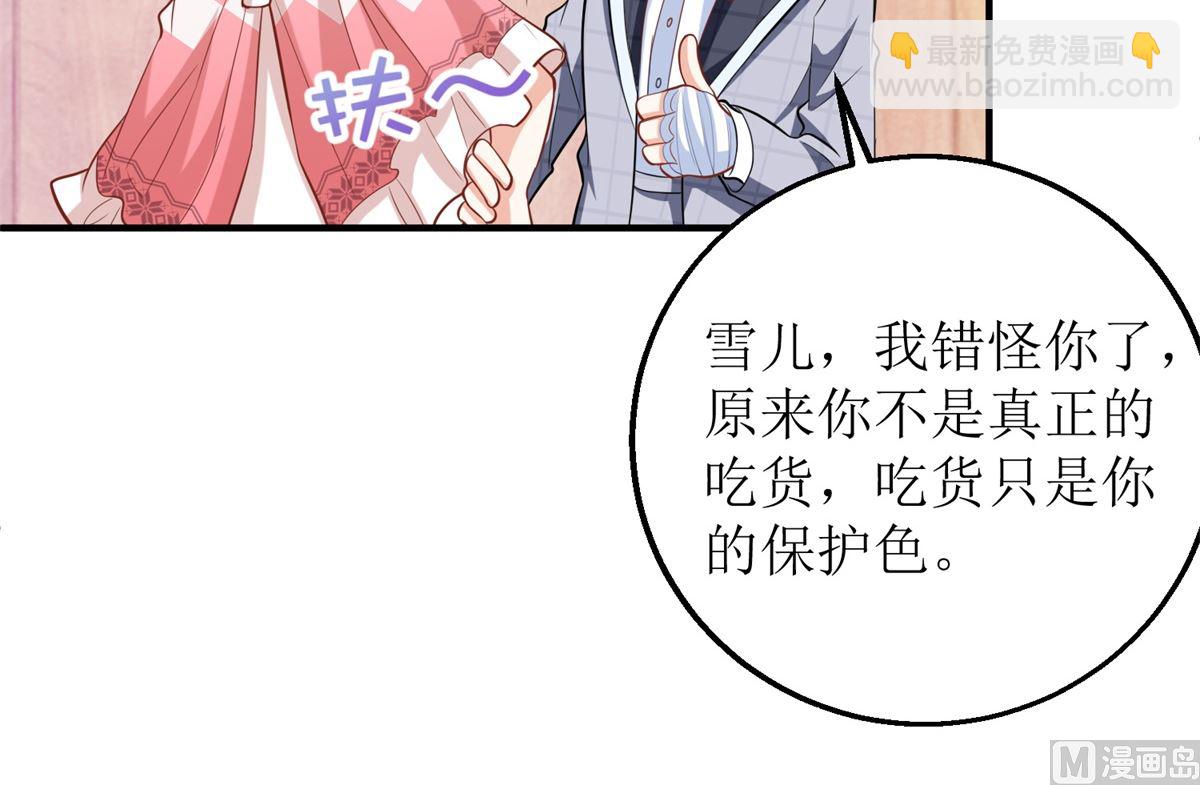 第282话 为吃货正名34