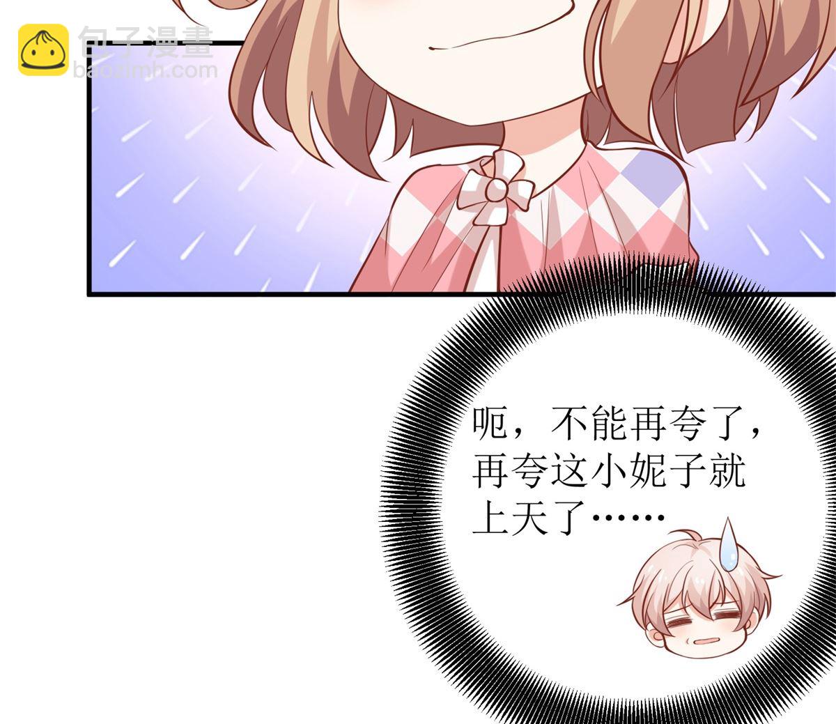 第282话 为吃货正名36