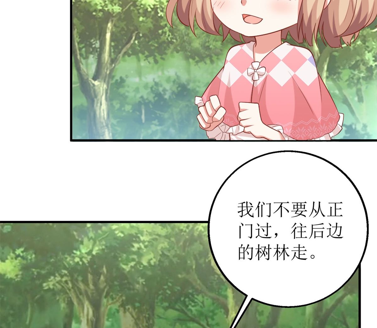 第282话 为吃货正名42