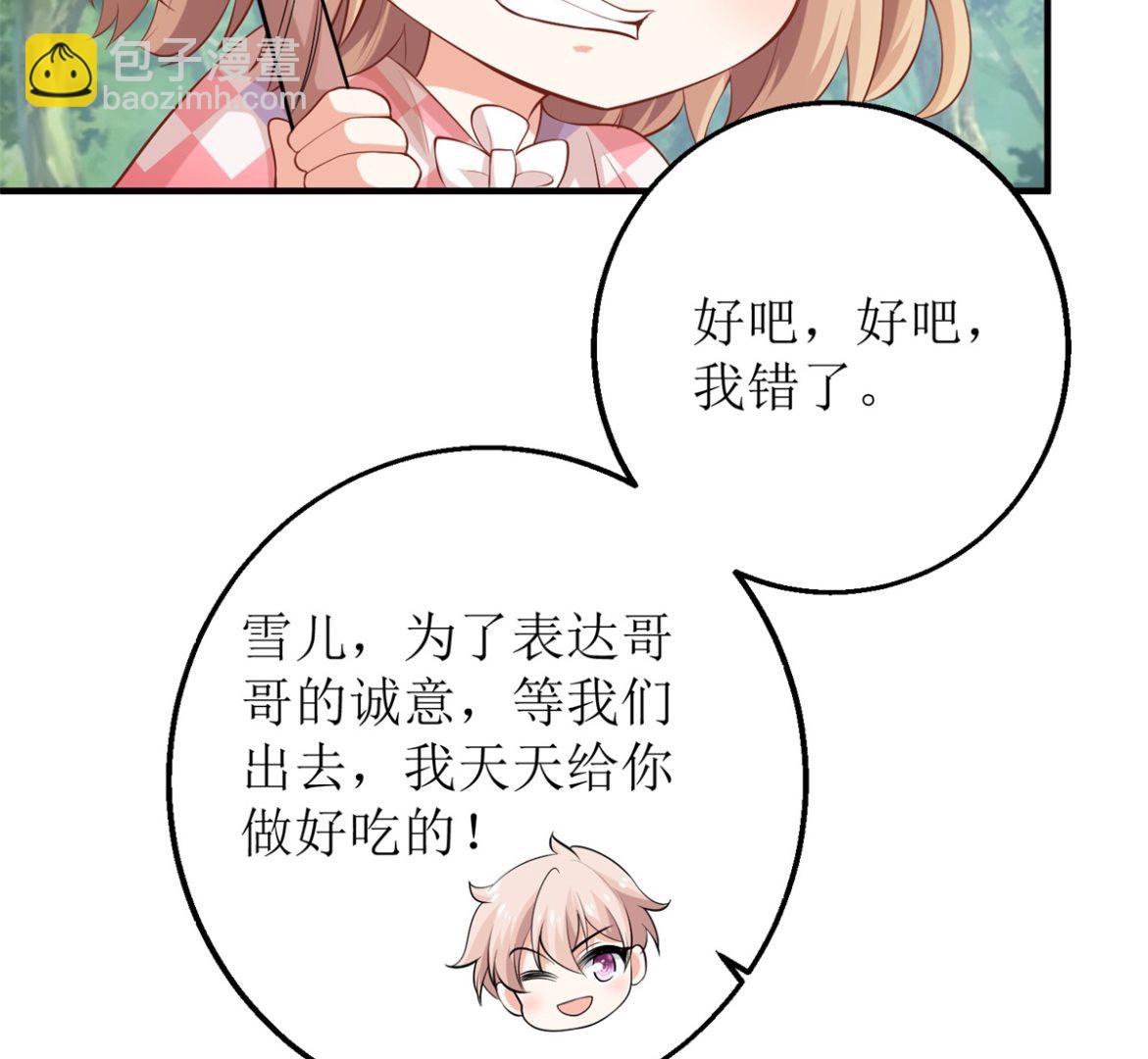 第282话 为吃货正名7
