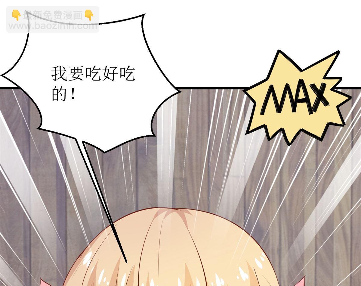 第282话 为吃货正名9