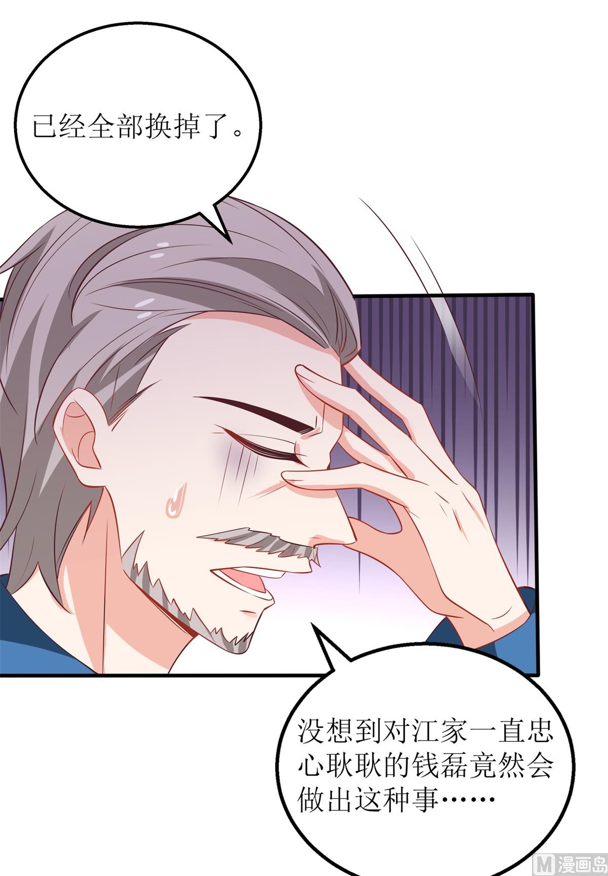 第300话 冰释前嫌50