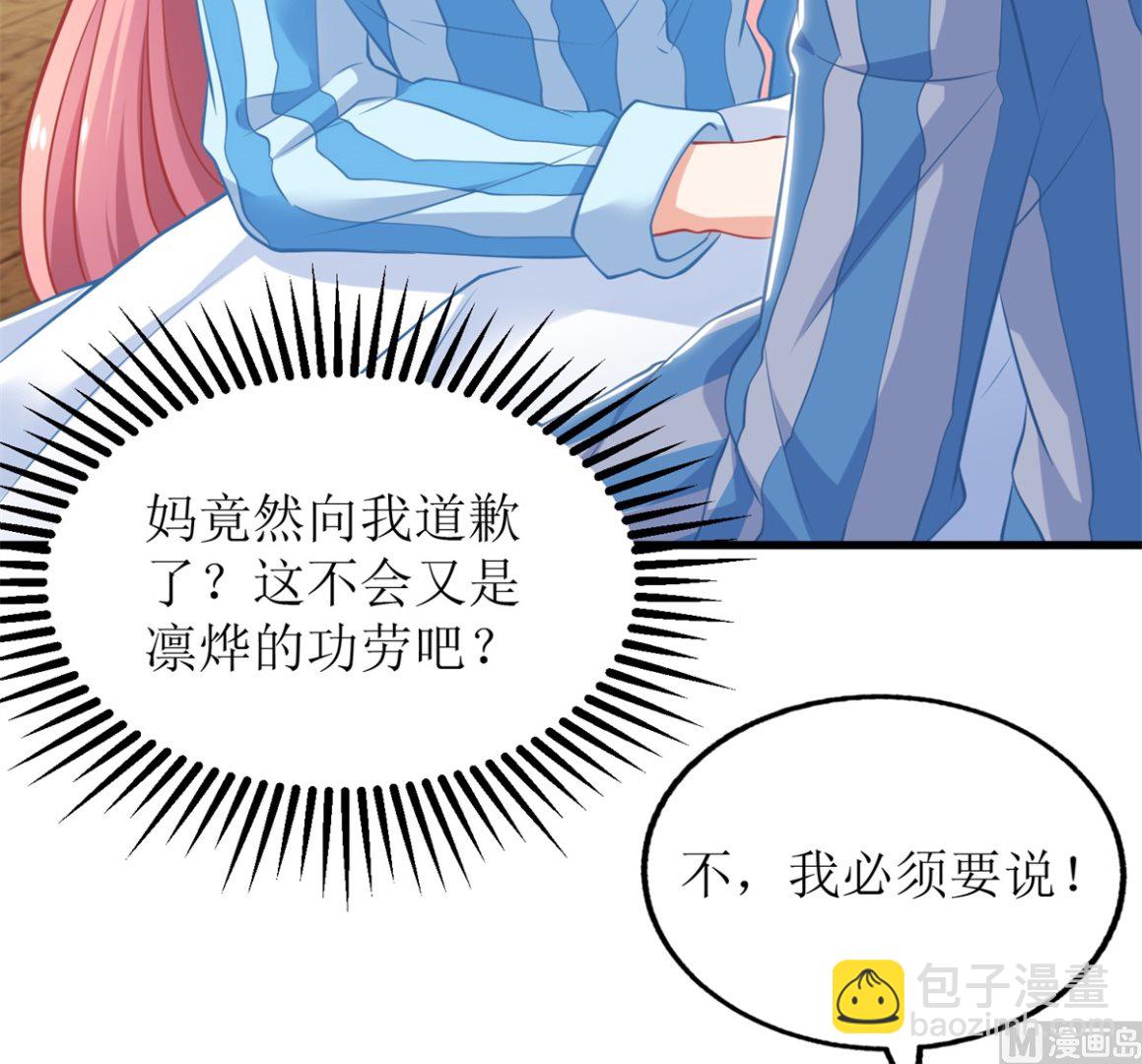 第300话 冰释前嫌8