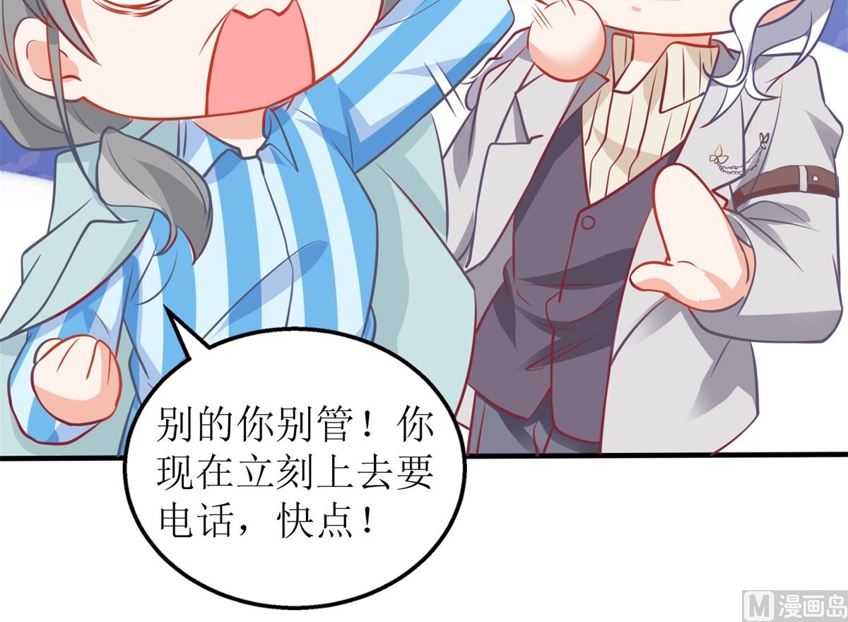 第309话 要电话13