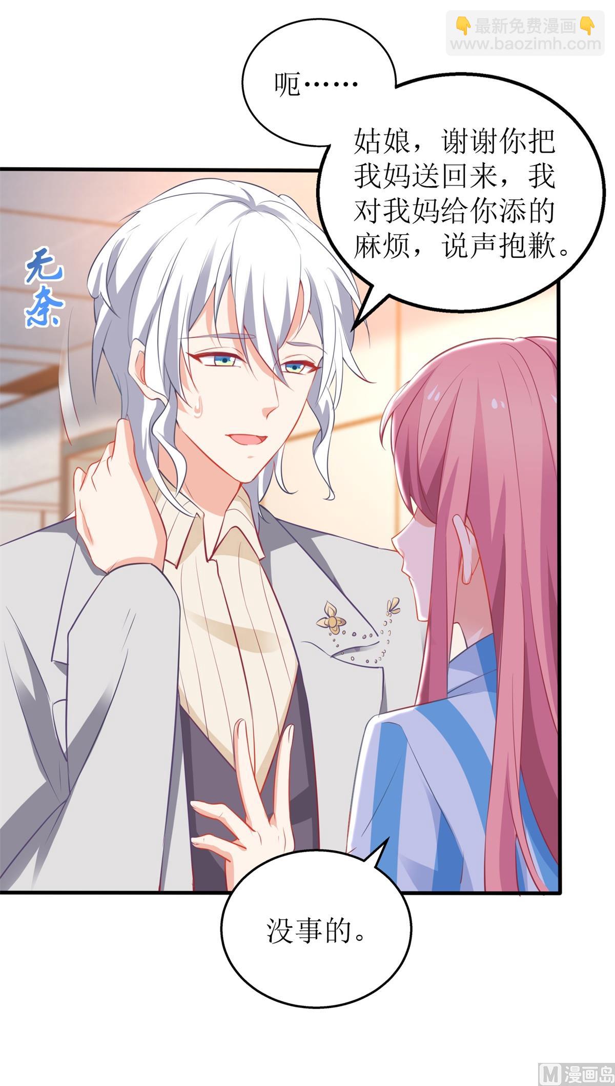 第309话 要电话14