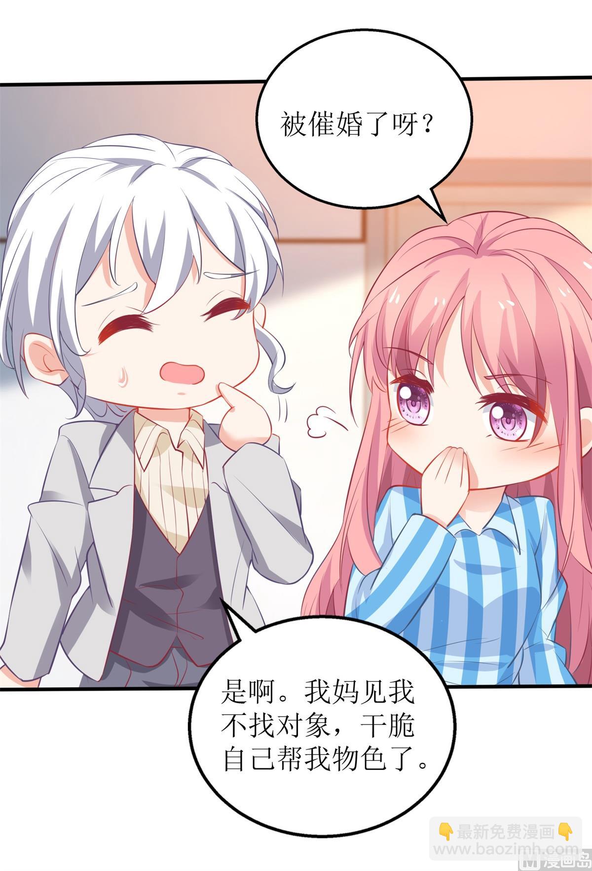 第309话 要电话15
