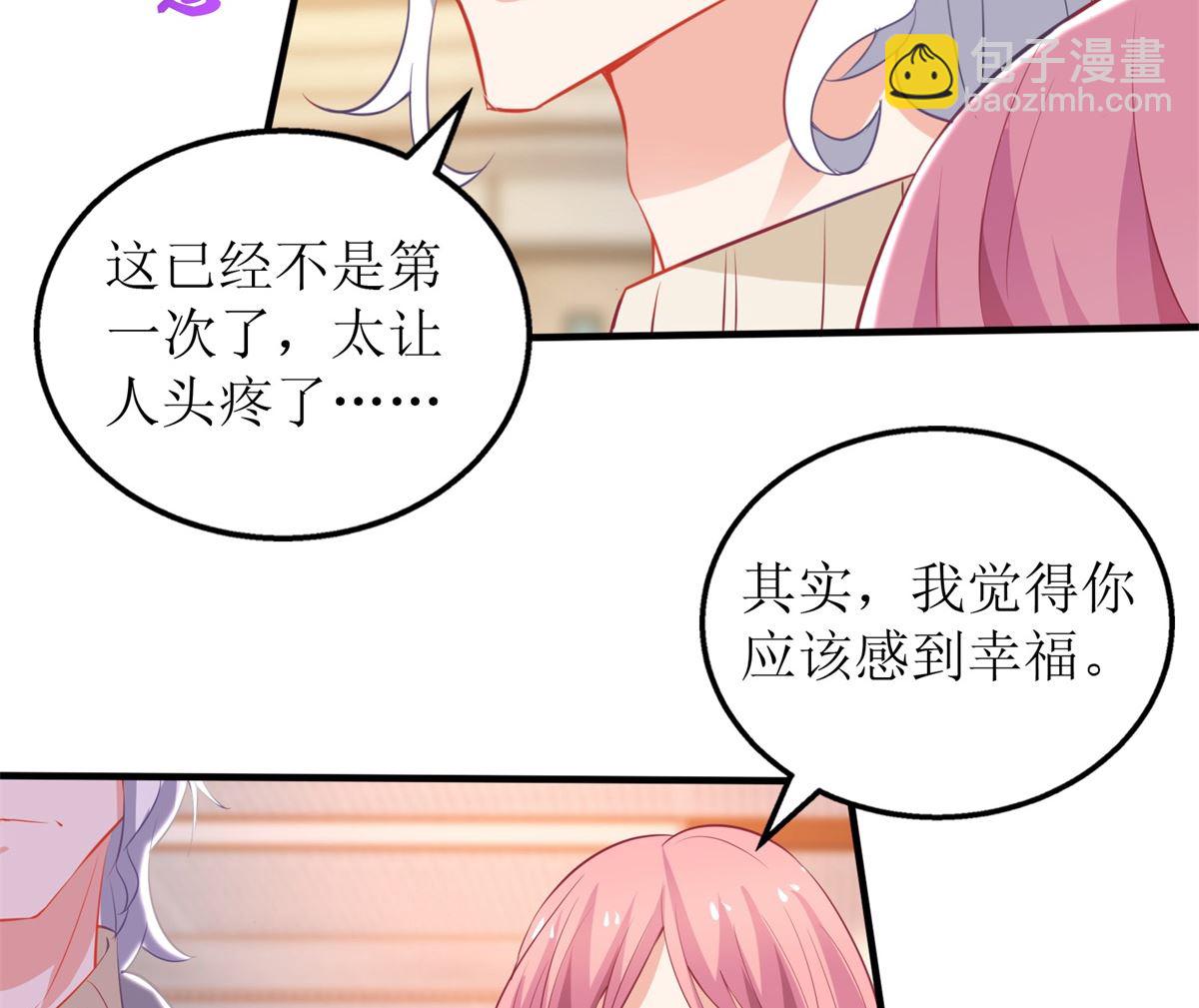 第309话 要电话17
