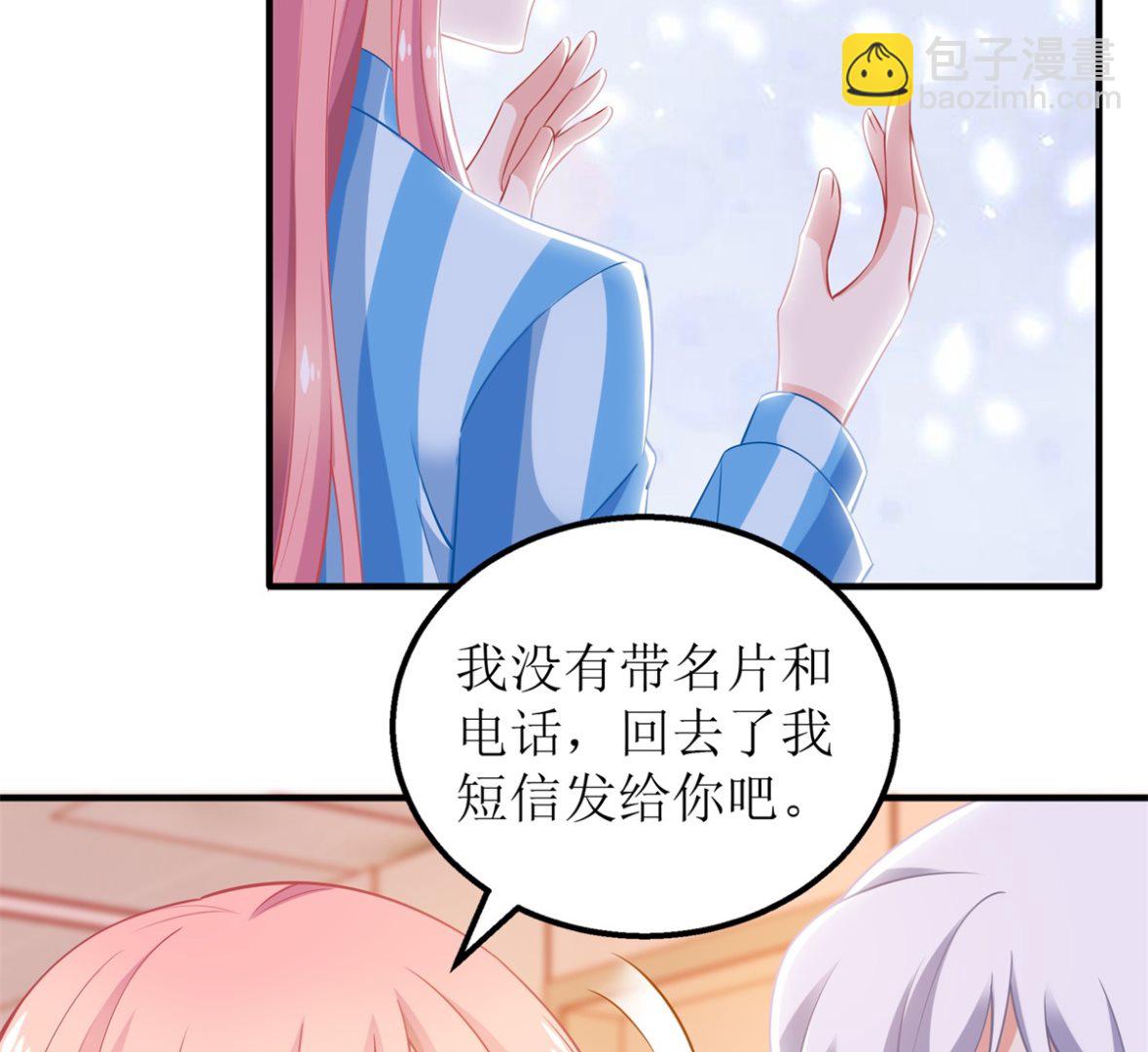 第309话 要电话33