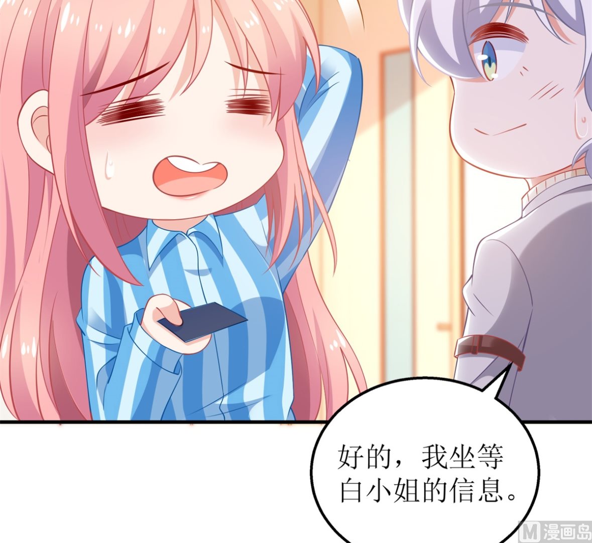 第309话 要电话34