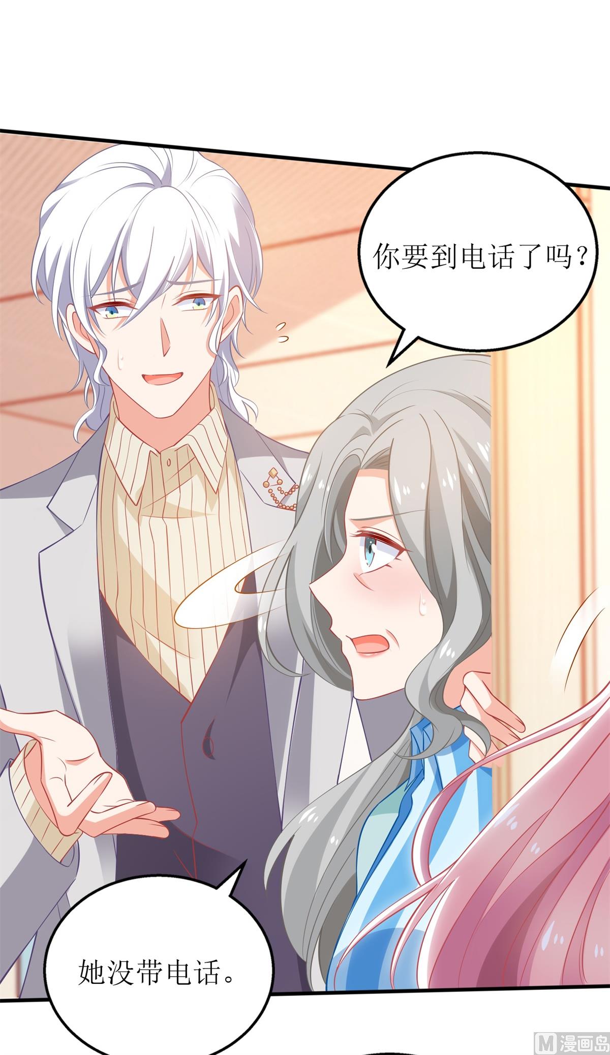 第309话 要电话38