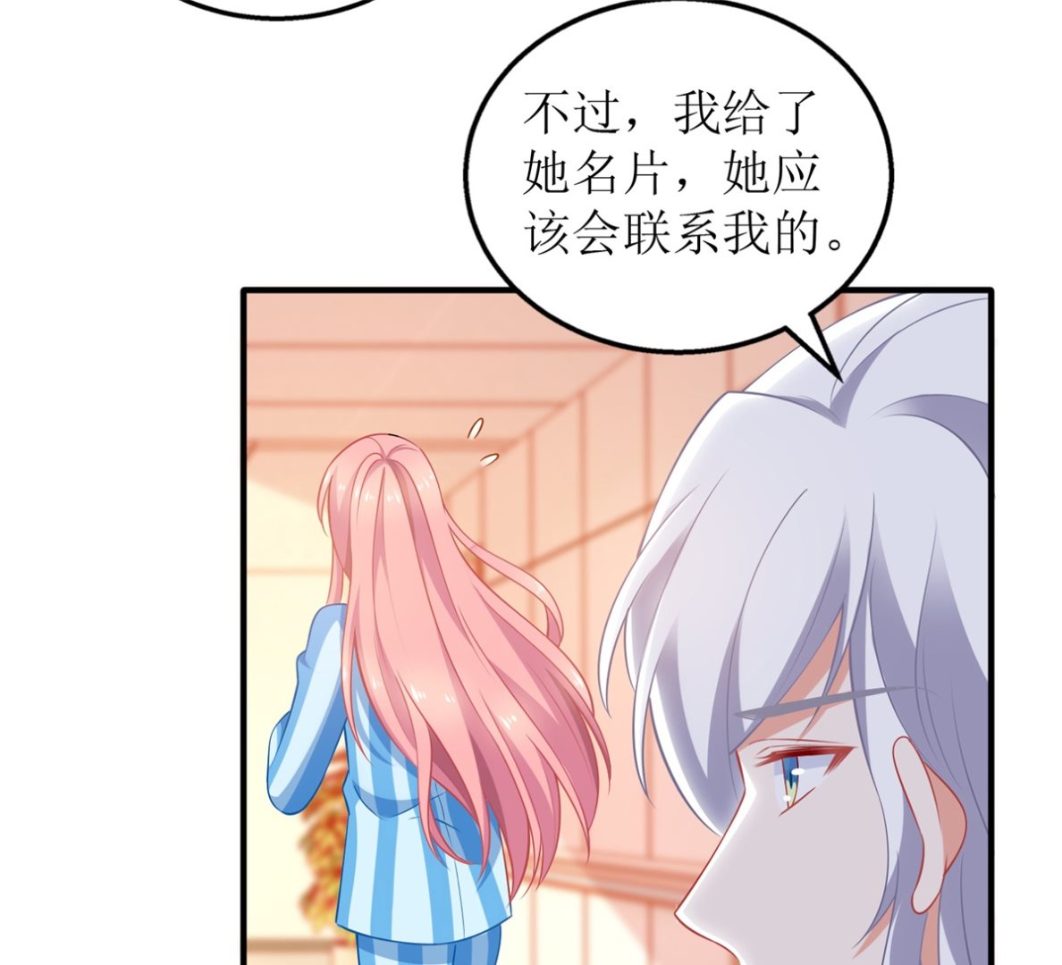 第309话 要电话39