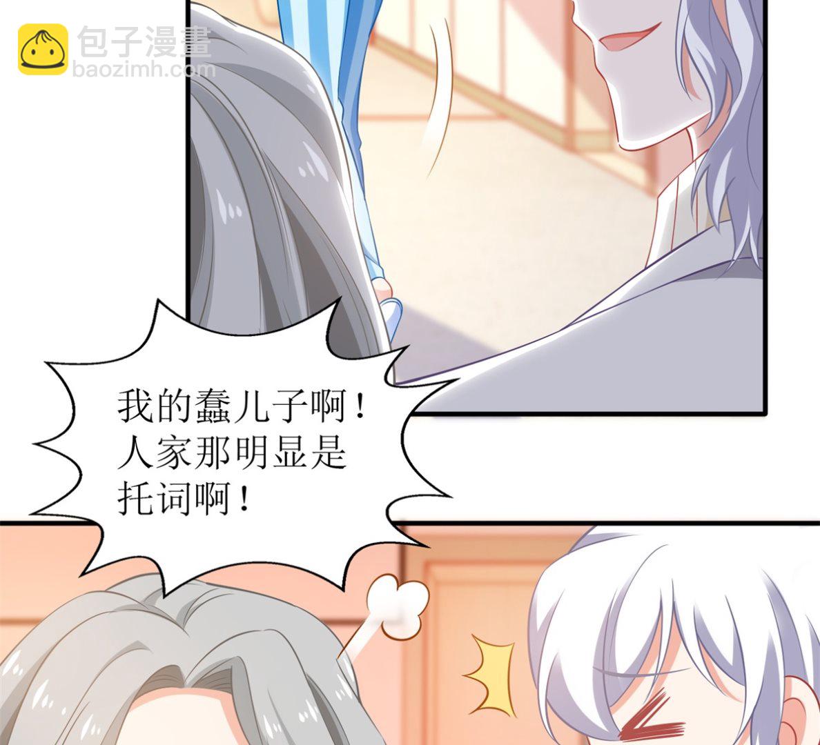 第309话 要电话40