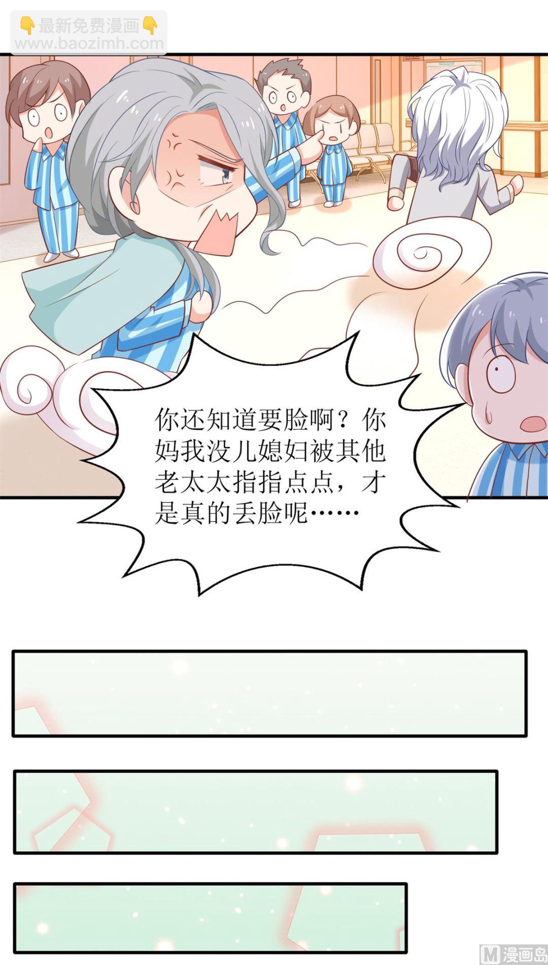 第309话 要电话45