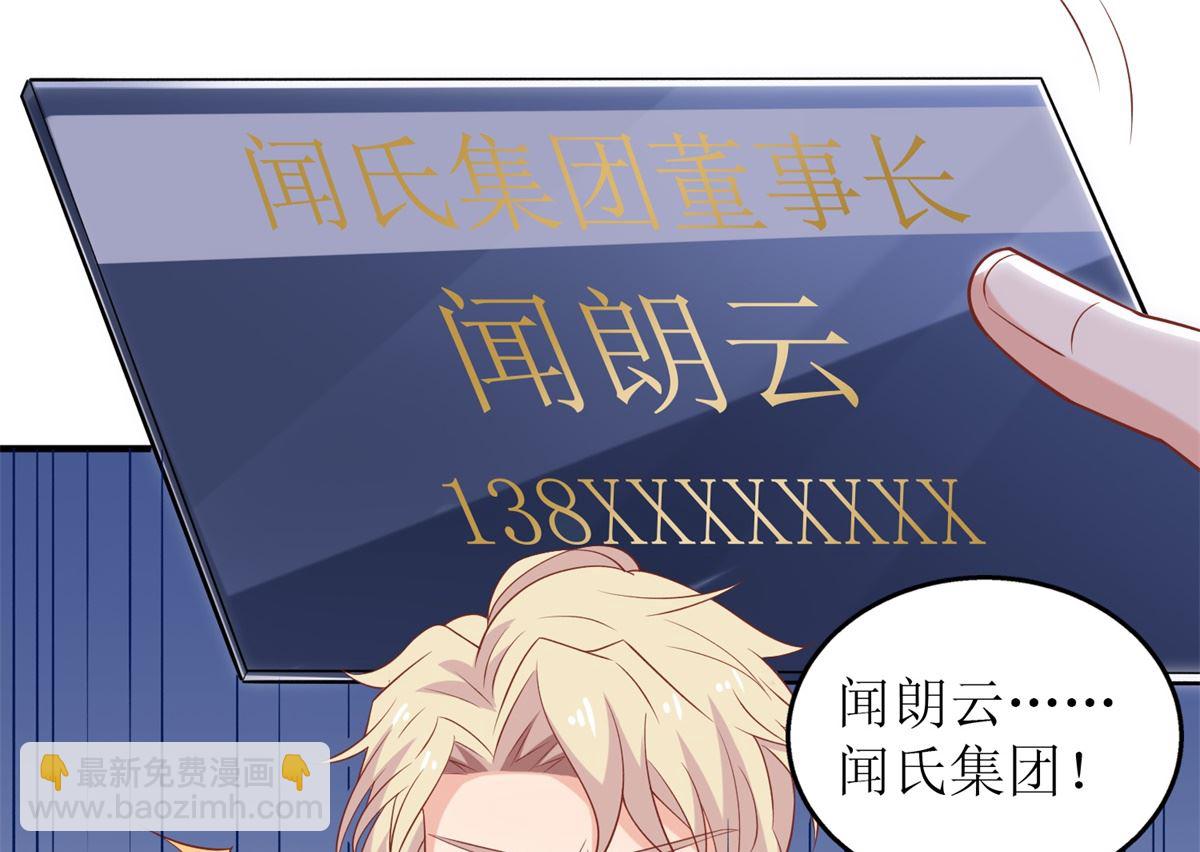 第309话 要电话54