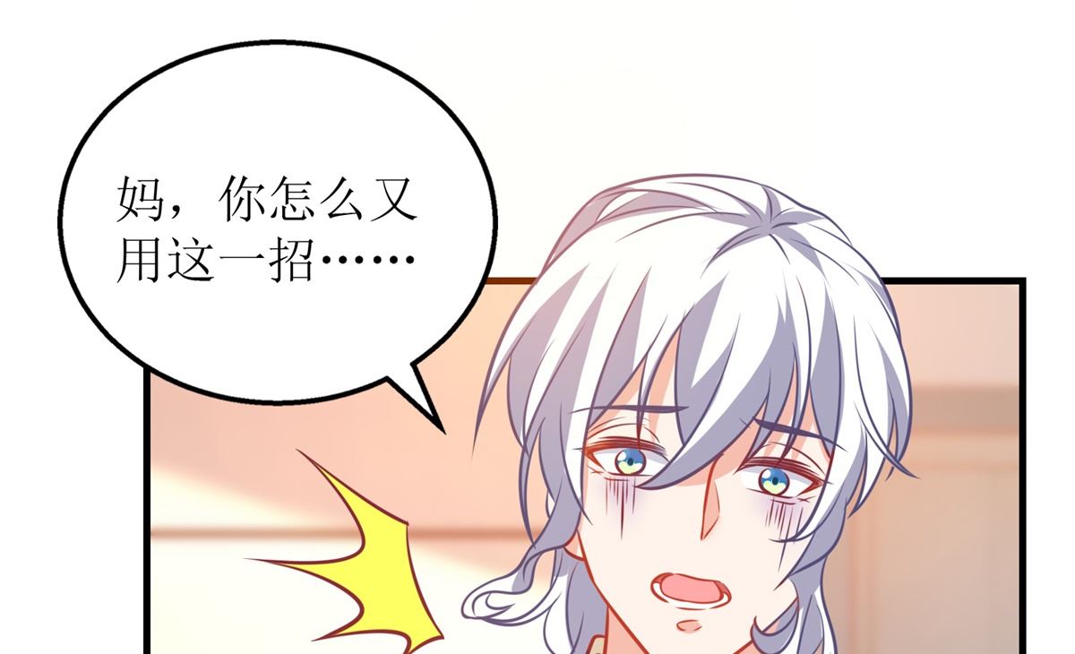 第309话 要电话8