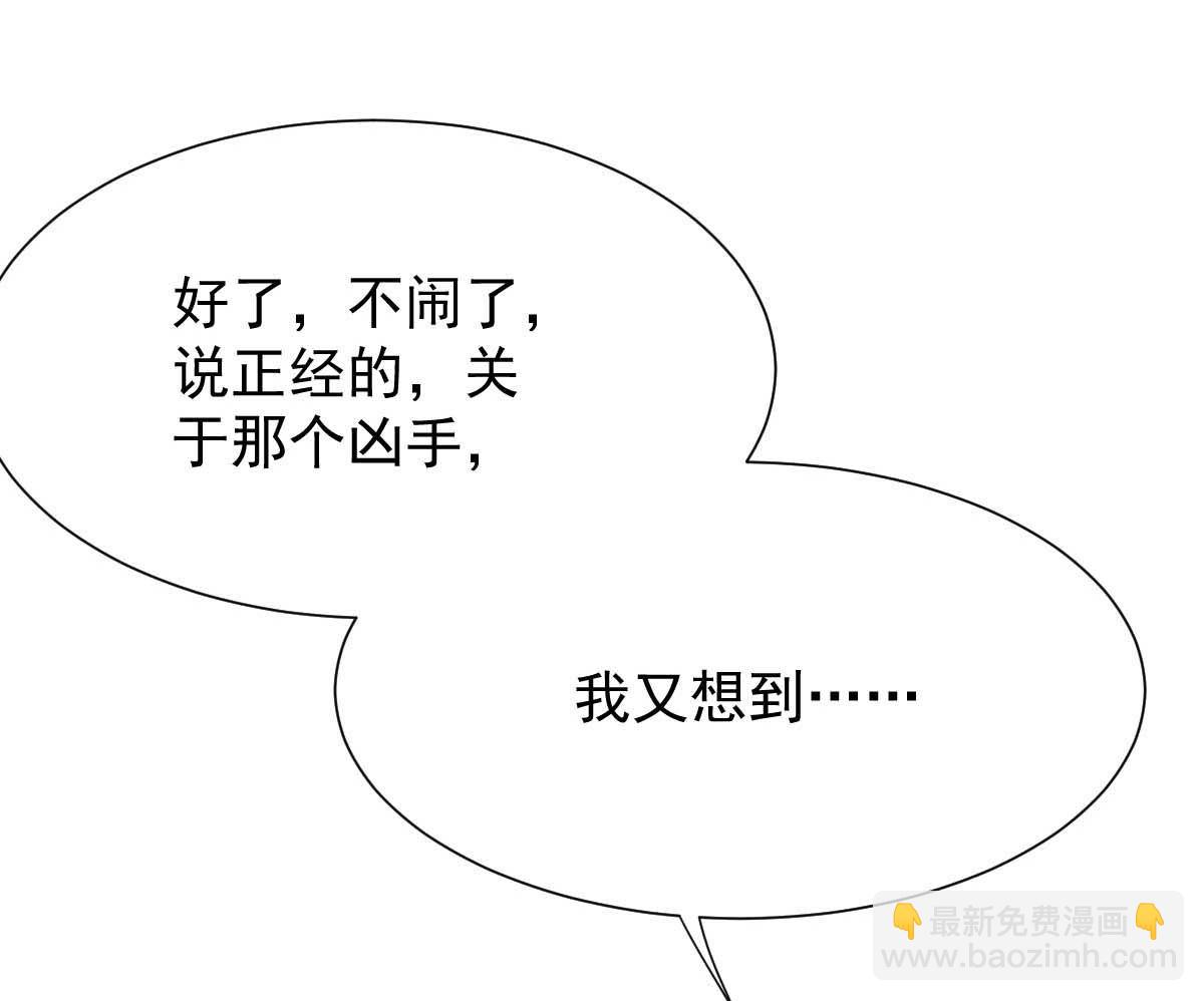 第335话 找到凶手58