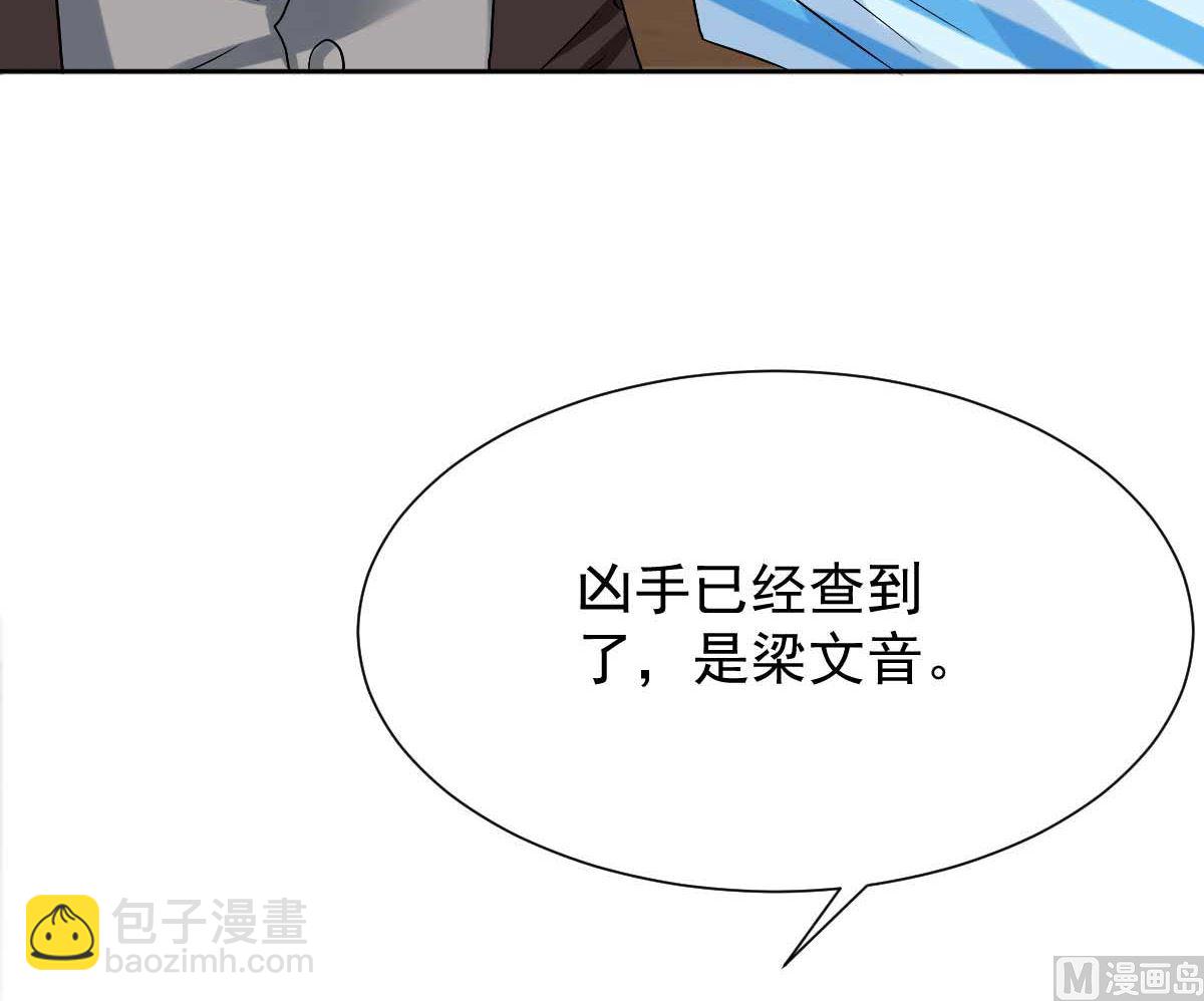 第335话 找到凶手60
