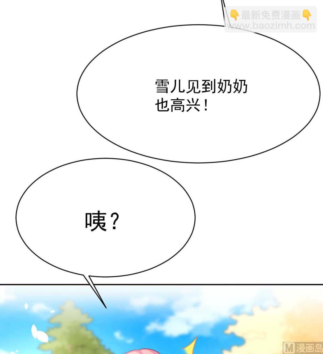 第352话 邀请14