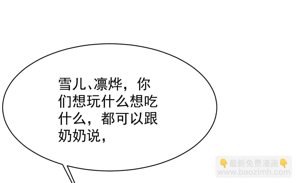 第352话 邀请57