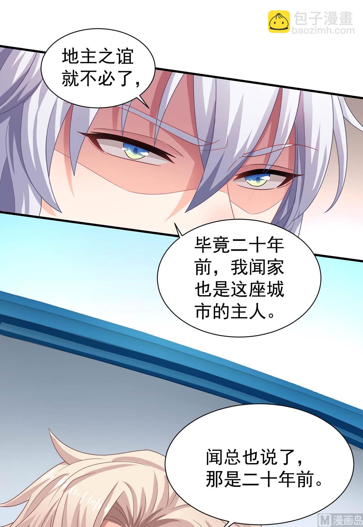 第369话 狭路相逢42