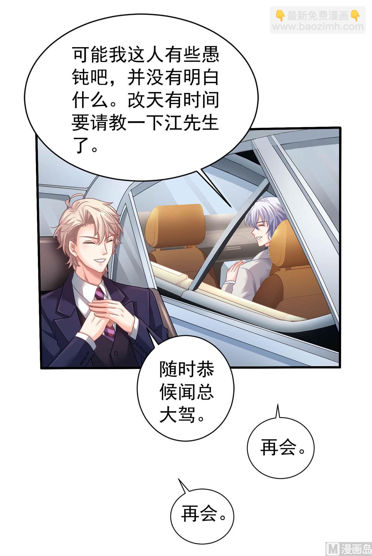 第369话 狭路相逢51