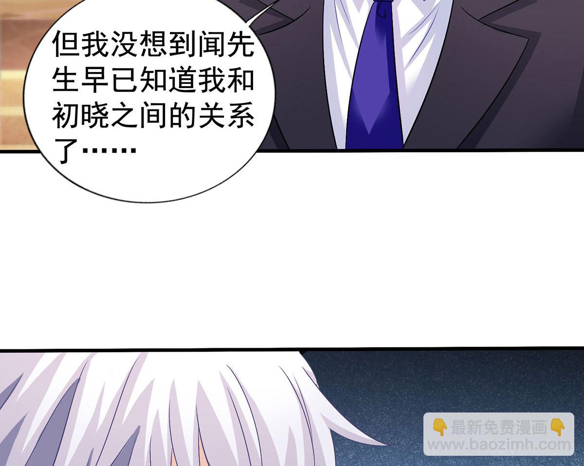 第378话 为了她，我什么都愿意1