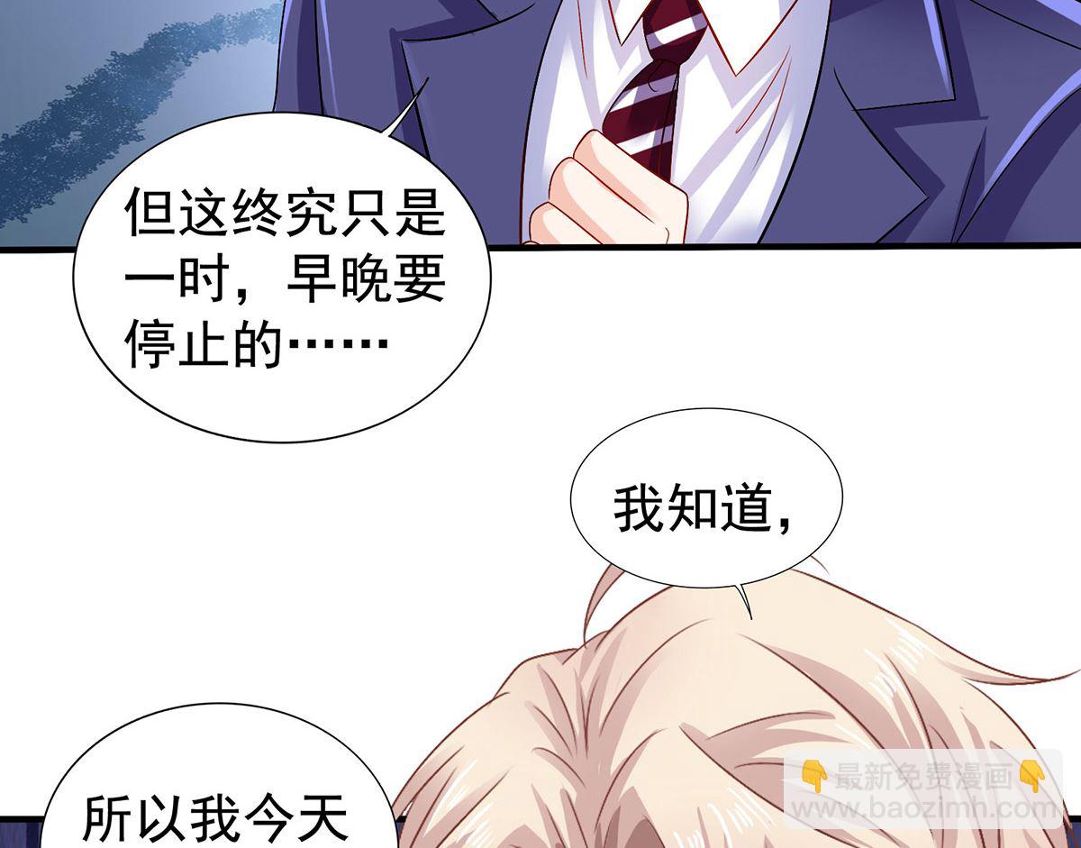 第378话 为了她，我什么都愿意11