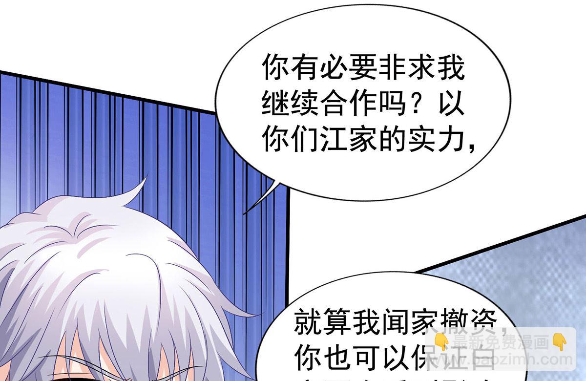 第378话 为了她，我什么都愿意17