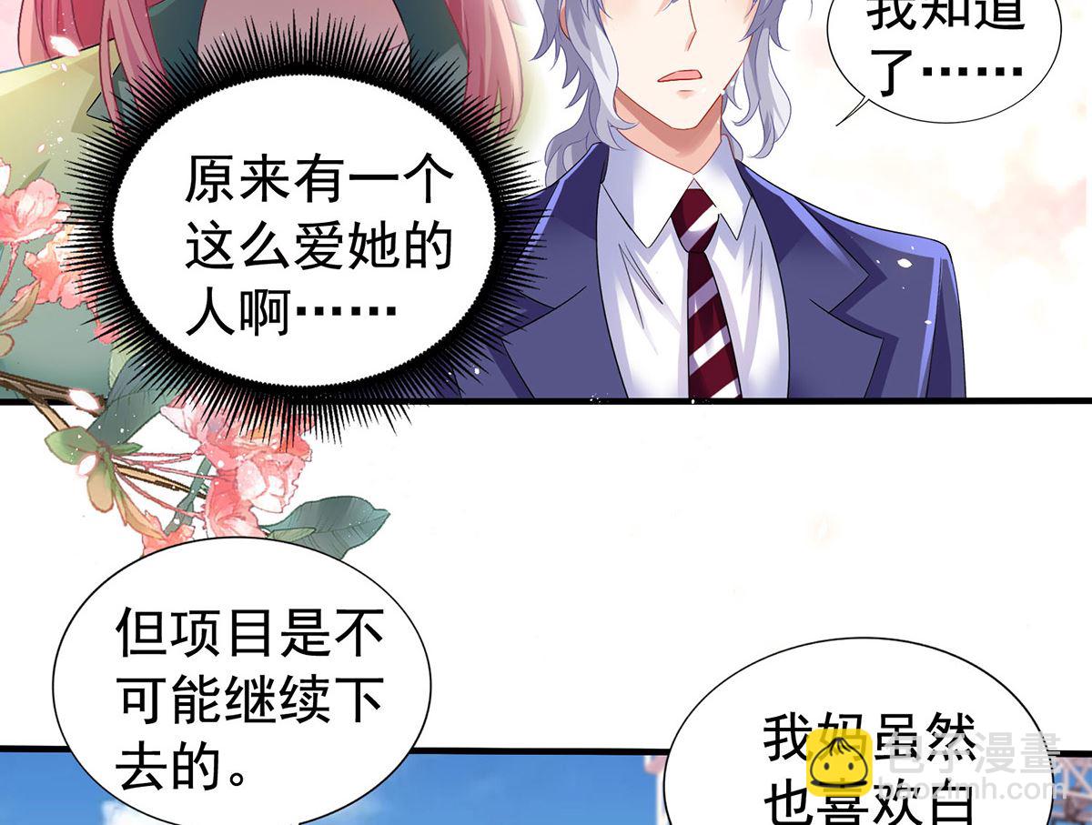 第378话 为了她，我什么都愿意22