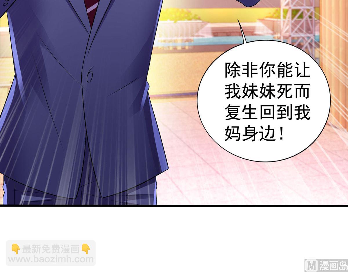 第378话 为了她，我什么都愿意29